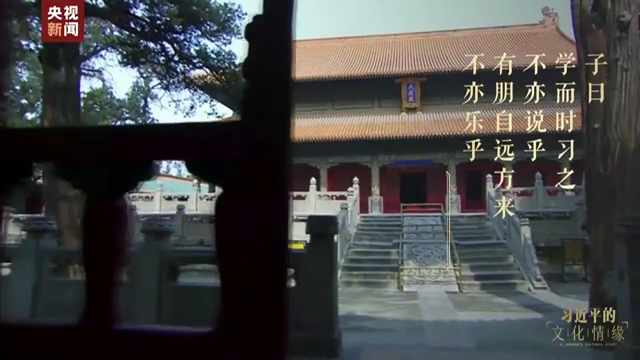 习近平的文化情缘丨温故知新