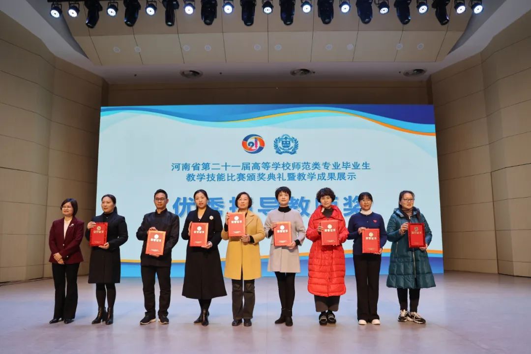 法甲赵静老师代表优秀指导教师领奖