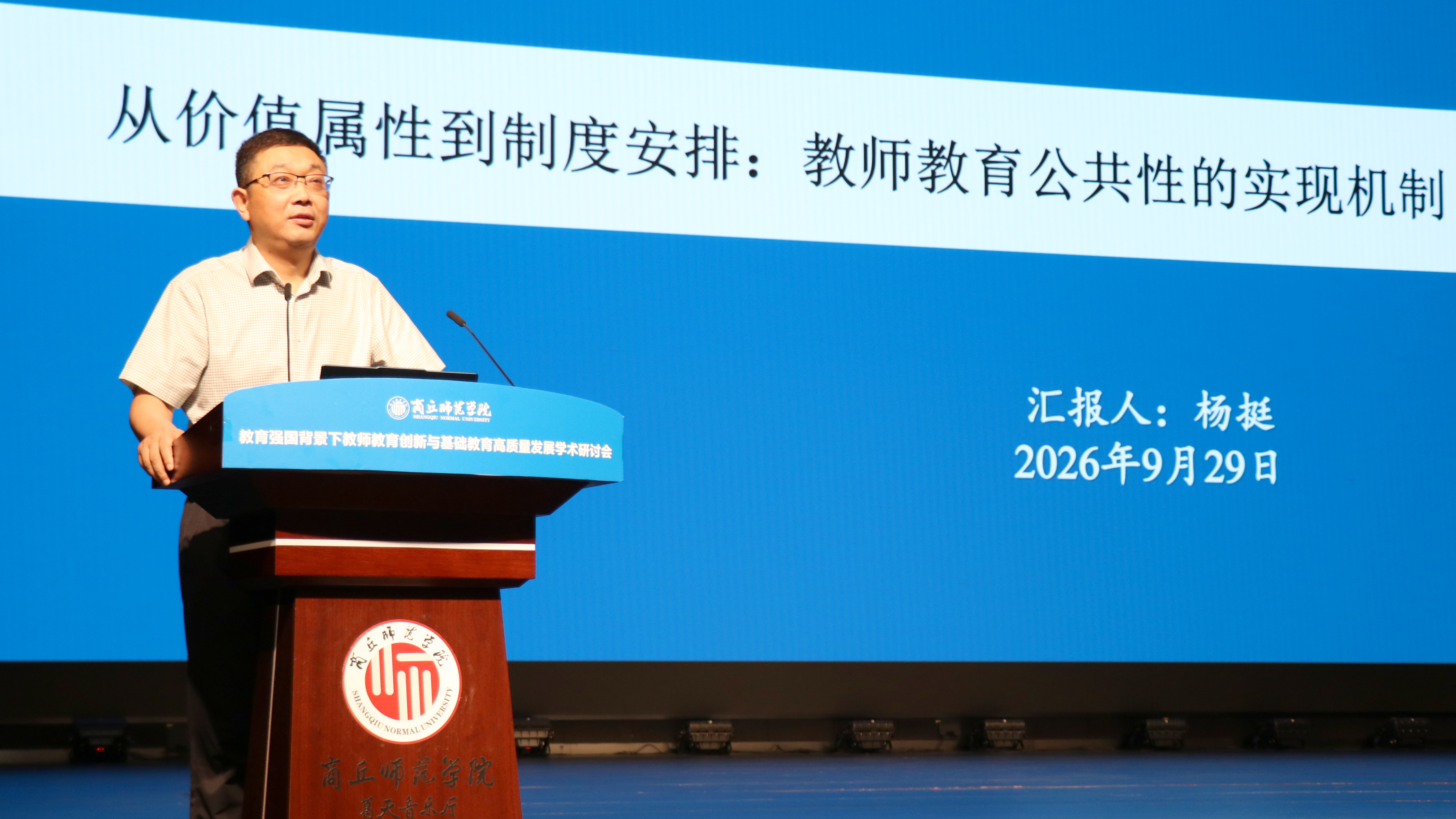 杨挺 杨挺