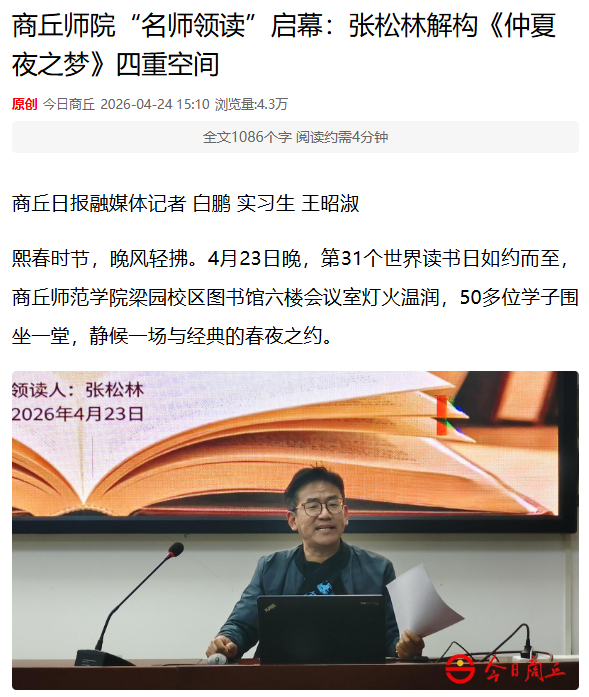 经典诵读图片1